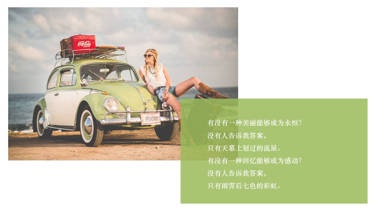 旅游画册 (57).pptx